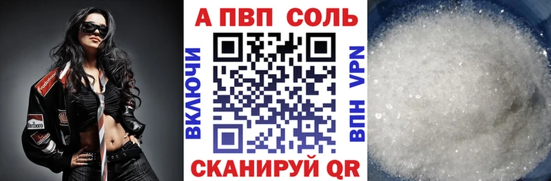 A-PVP Соль  Мценск 