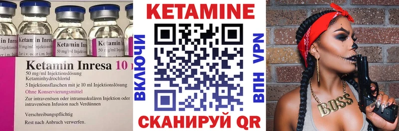 Кетамин VHQ Мценск