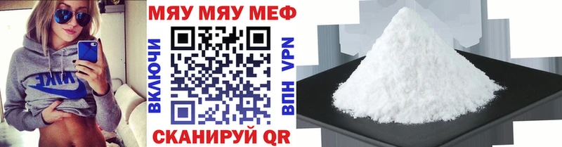 Меф мяу мяу  Мценск