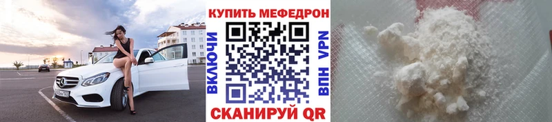МЕГА как войти  Мценск  Мефедрон мяу мяу 
