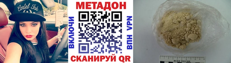 Метадон VHQ  где продают   Мценск 